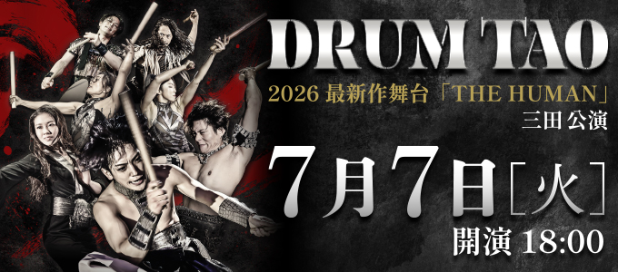DRUM TAO